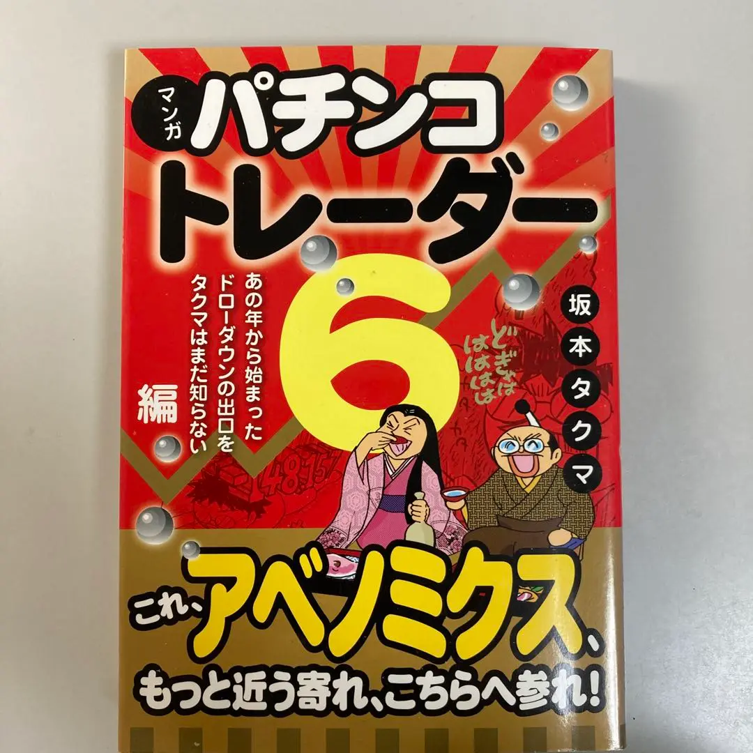2025年最新】坂本タクマの人気アイテム - メルカリ