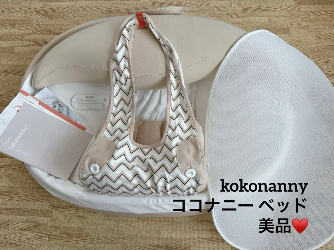 美品ココナニーベビーベッドパットジラフ