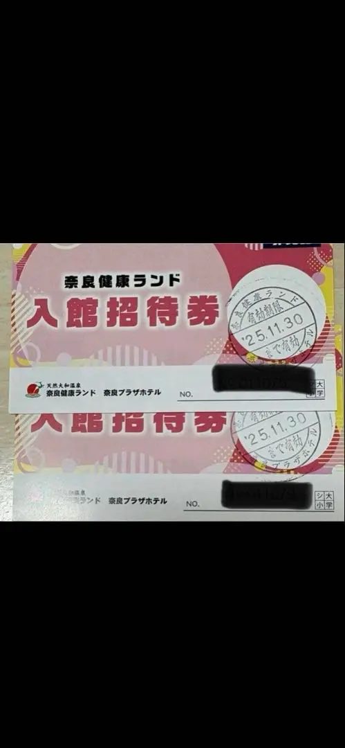 奈良健康ランド ご招待券 2枚セット 2025年最新奈良健康ランド チケットの人気アイテム - メルカリ