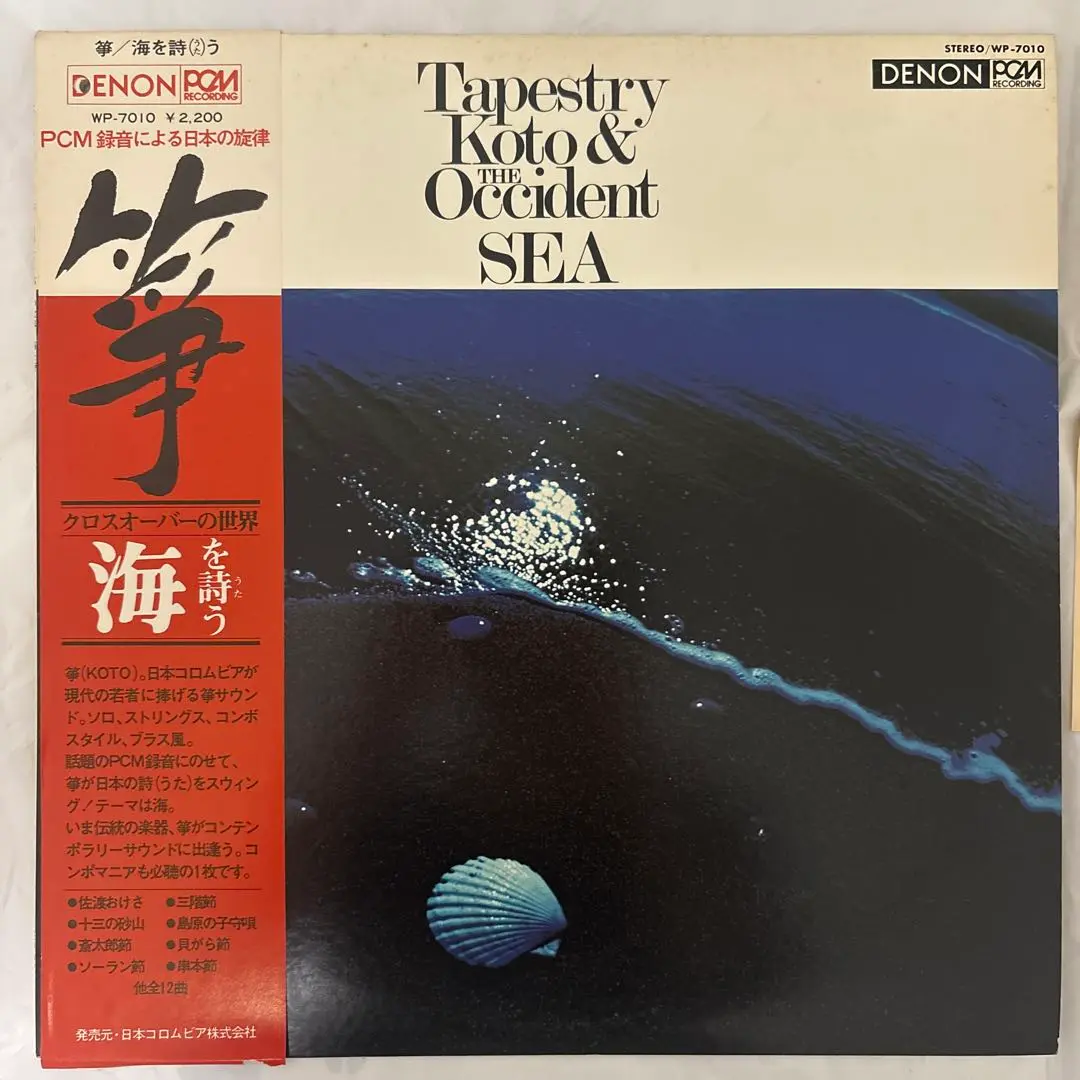 山屋清 琉球 アナログ盤 美品 送料込 レコード LP 山屋清「琉球 RYUKYU」7インチ待望のリイシュー|ワールド