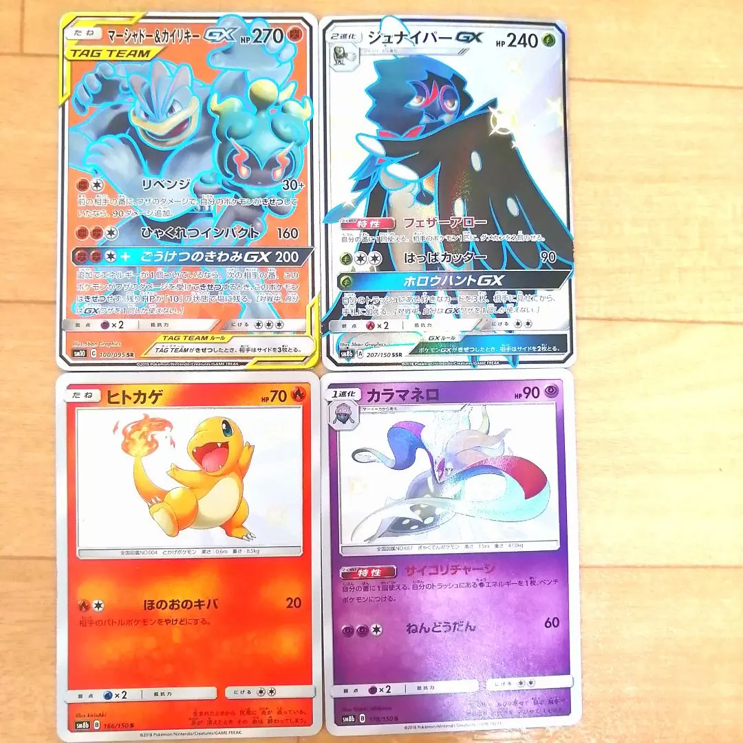 ポケモンカード ポケカ PSA10 ヒトカゲ s ウルトラシャイニー 2連番