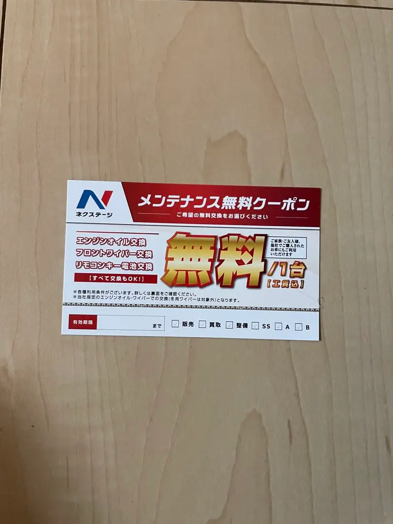 2025年最新】ネクステージ オイル交換の人気アイテム - メルカリ