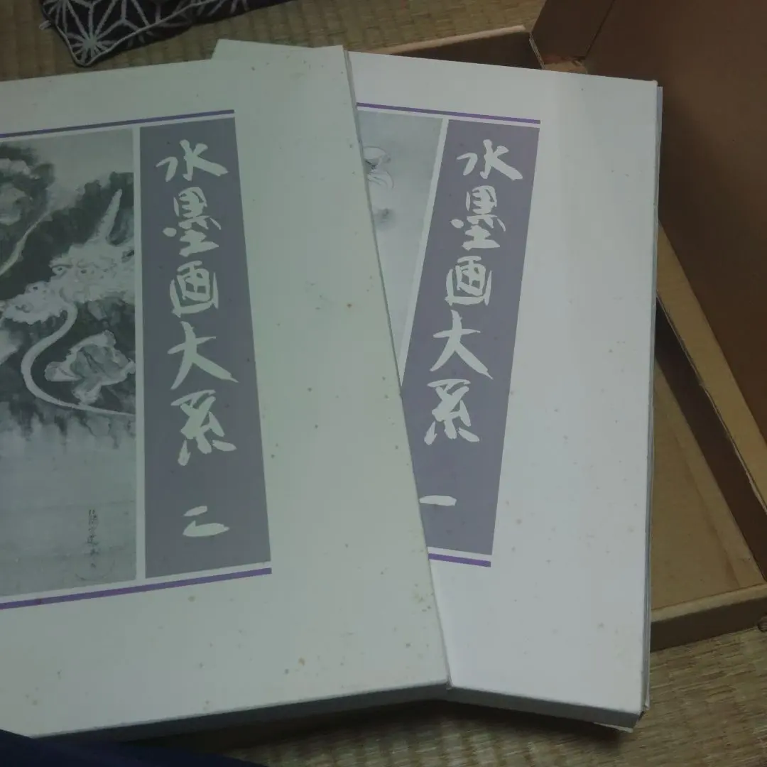 2025年最新】水墨美術大系の人気アイテム - メルカリ