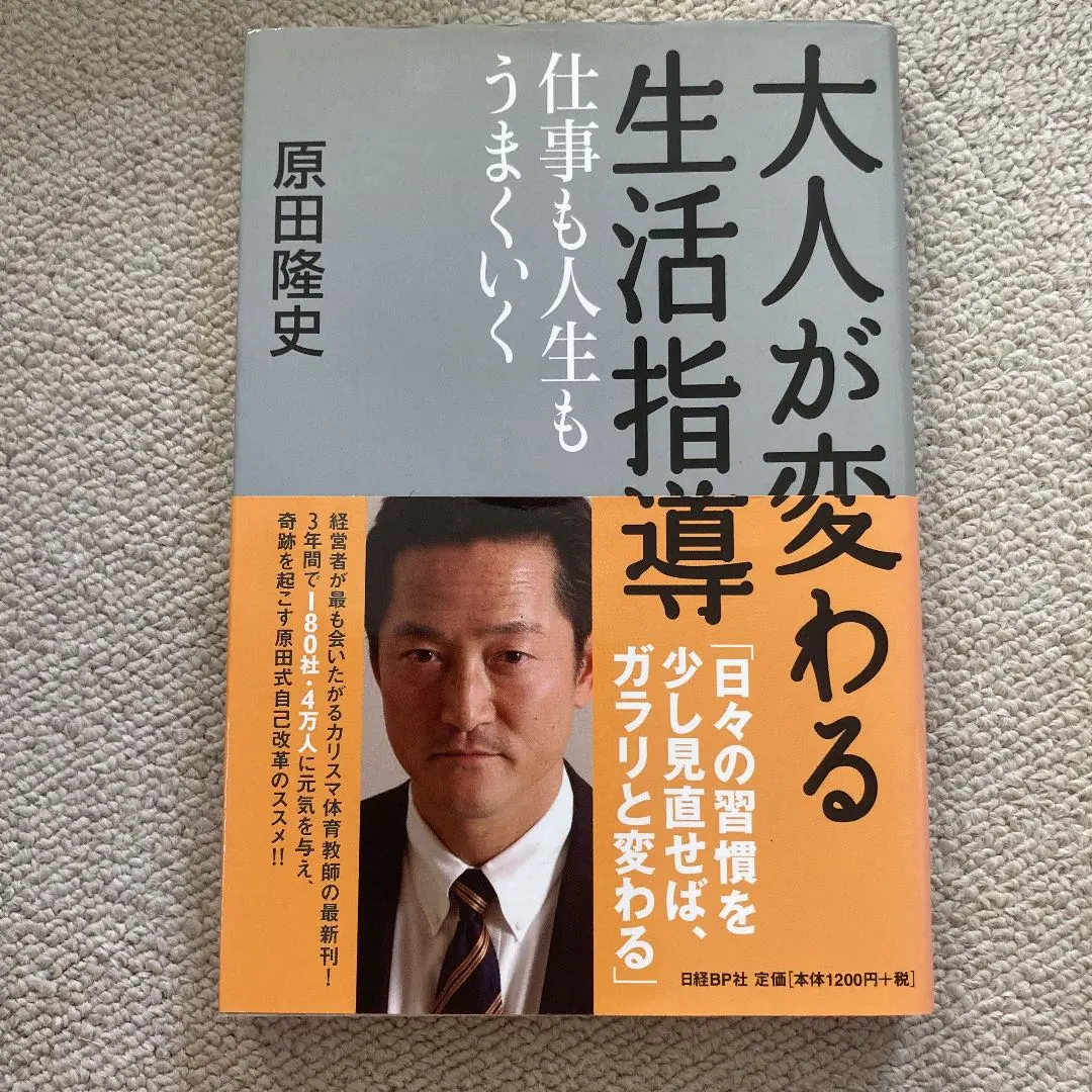 Thumbnail of Life Guidance for Adults: Succeeding in Work and Life