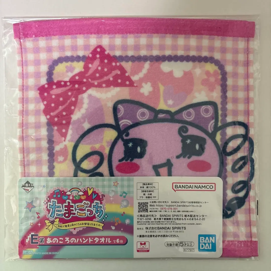 Thumbnail of Tamagotchi Ichiban Kuji E Prize