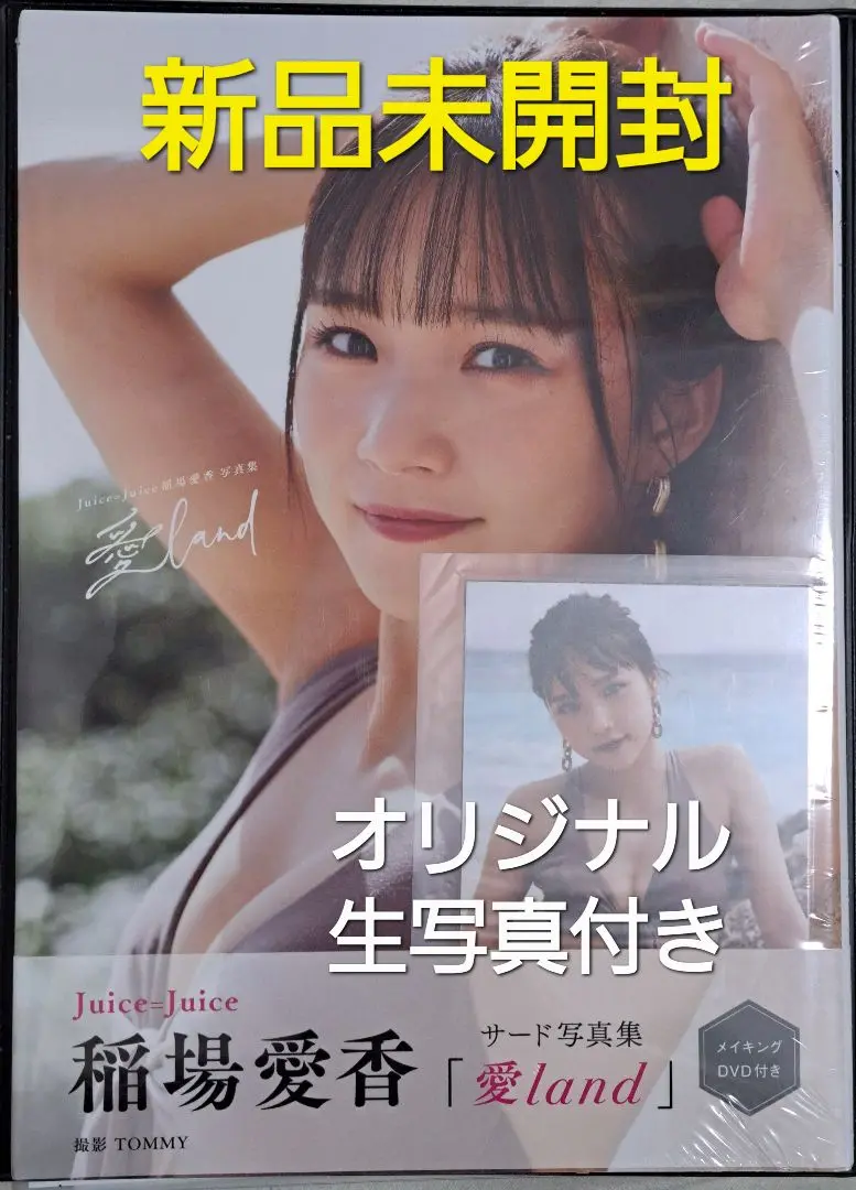 5202 Juice=Juice 稲場愛香 生写真 5枚セット Amazon.co.jp: 稲場愛香 生写真 ハロプロ Juice=Juice 2 : おもちゃ