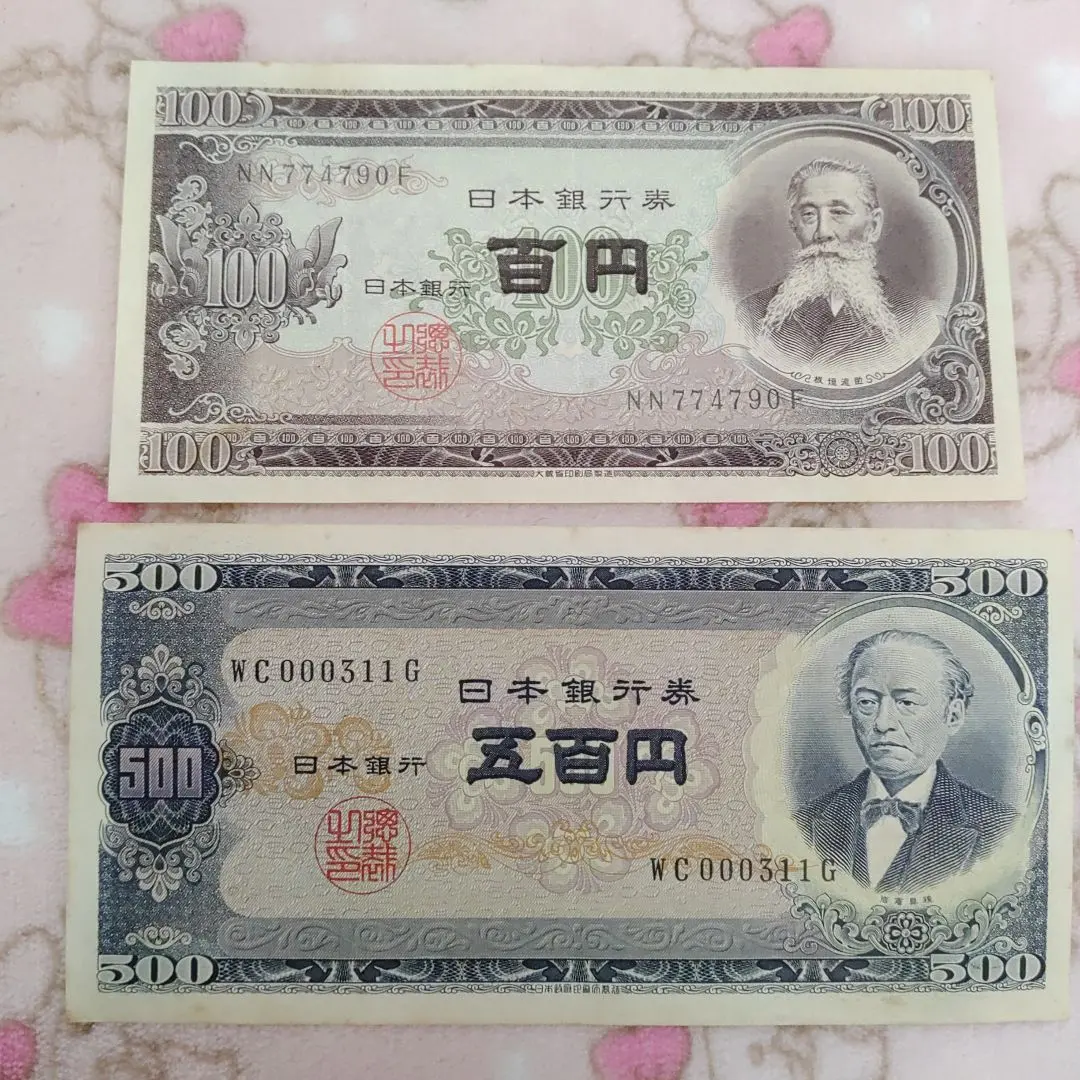 2025年最新】100円札 前期の人気アイテム - メルカリ