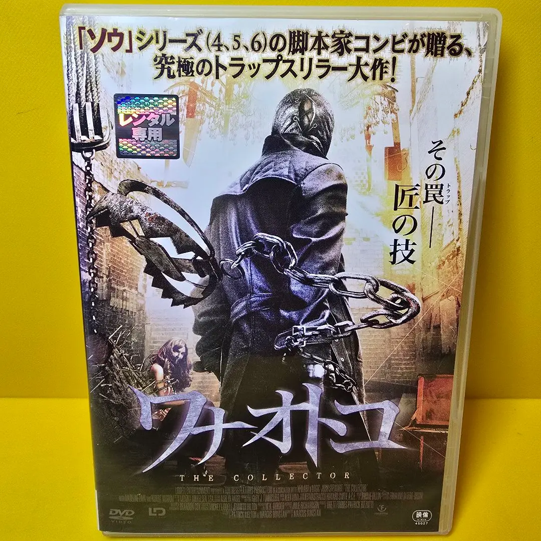 2025年最新】ワナオトコ dvdの人気アイテム - メルカリ