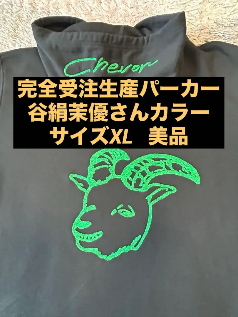 Chevon 黒×緑プルオーバーパーカー 2025年最新】Chevon パーカーの人気アイテム - メルカリ