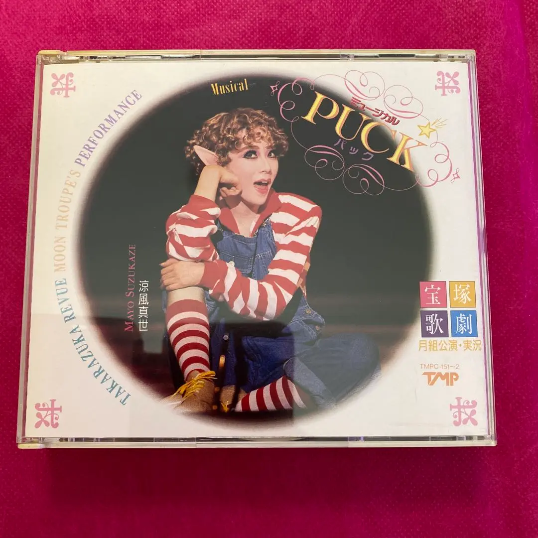 宝塚「パックinドリーム」「PUCK/メモリーズ・オブ・ユー」「グランドホテル」 2024新商品 宝塚「パックinドリーム」「PUCK/メモリーズ・オブ
