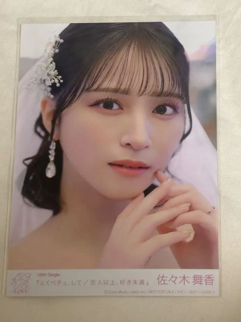 2025年最新】佐々木舞香 封入 dの人気アイテム - メルカリ