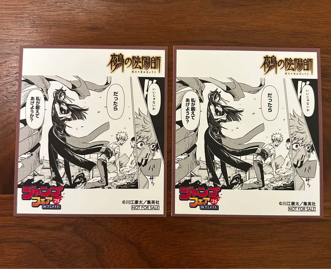 Thumbnail of Jump Festa Animate Mini Shikishi Nueru - 2 Piece Set