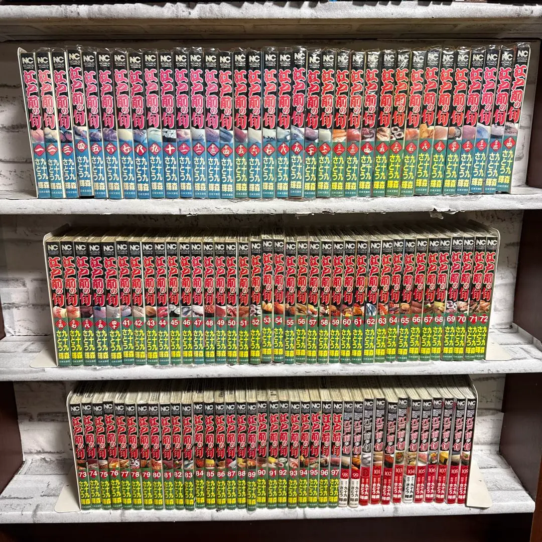 江戸前の旬　全巻セット　1〜120巻 コミック】江戸前の旬(1～128巻)セット | 全巻セットまとめ買い