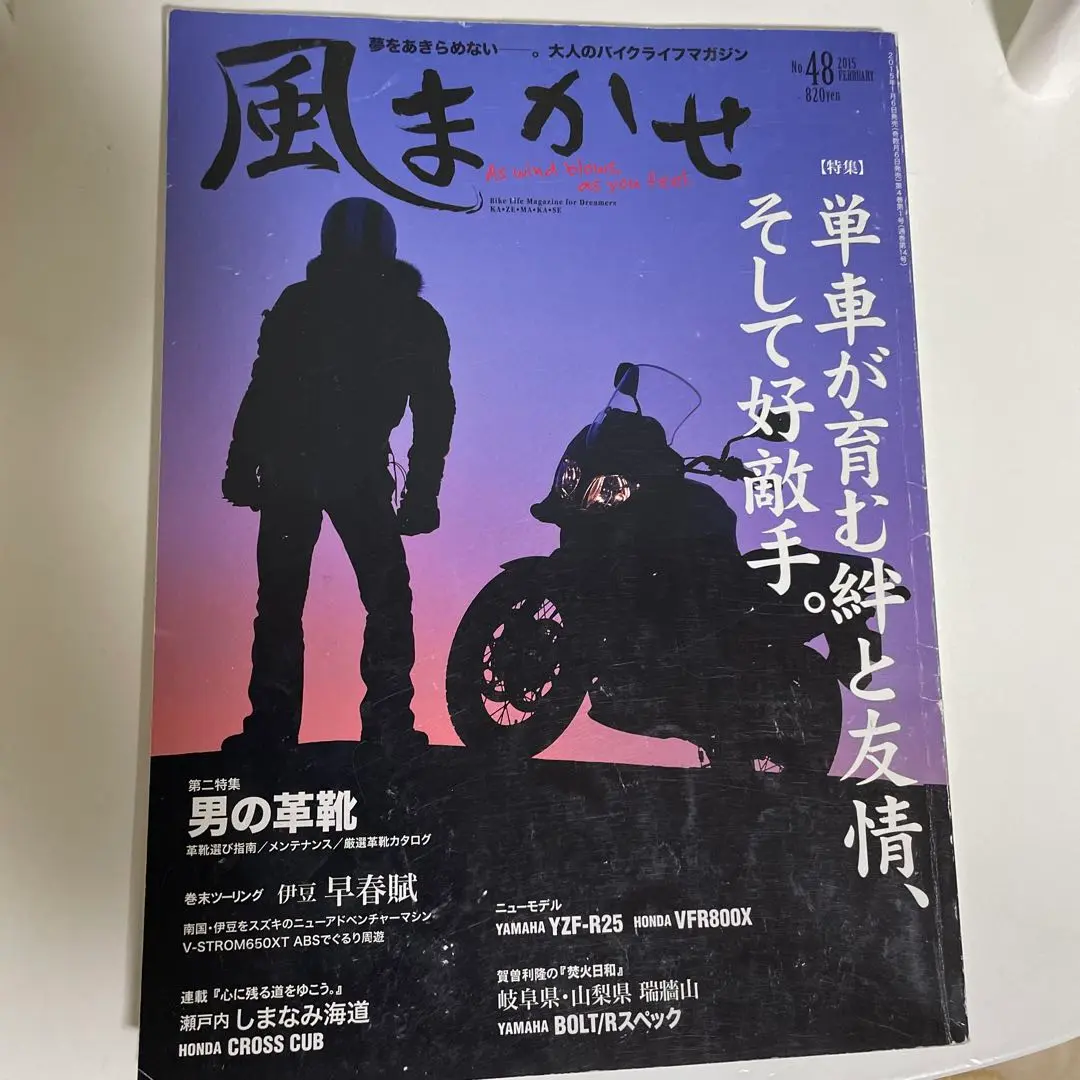 風まかせ バイクライフマガジン 30冊セットの通販 by キジトラ's