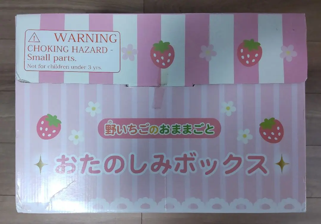 【マザーガーデン 2023 福袋 野いちご屋台 おままごと】新品・未使用 マザーガーデン ままごと うさぎじるしの野いちご屋台 / Mother