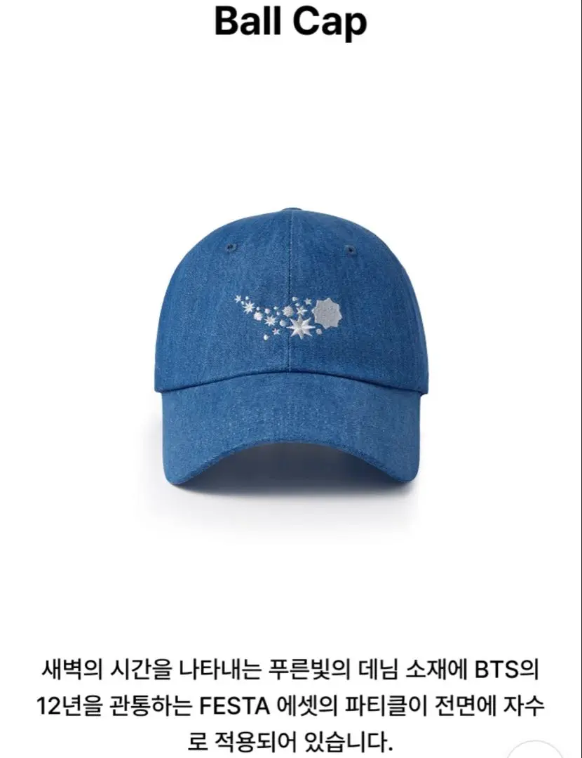 BTS FESTA Ball Cap キャップ フェスタ 未開封 公式 2023 FESTA] Ball Cap(2023年10月中旬以降発送) – BTS JAPAN