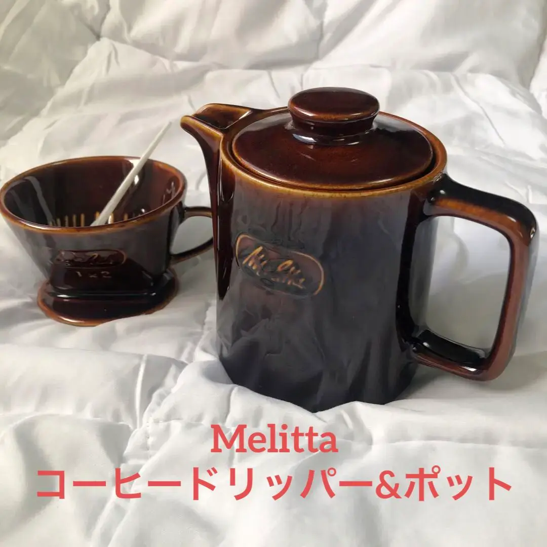 ヴィンテージ、ドイツ製メリタコーヒーポット＆ミルクピッチャー 2025年最新】Melitta メリタ ミルクピッチャーの人気アイテム