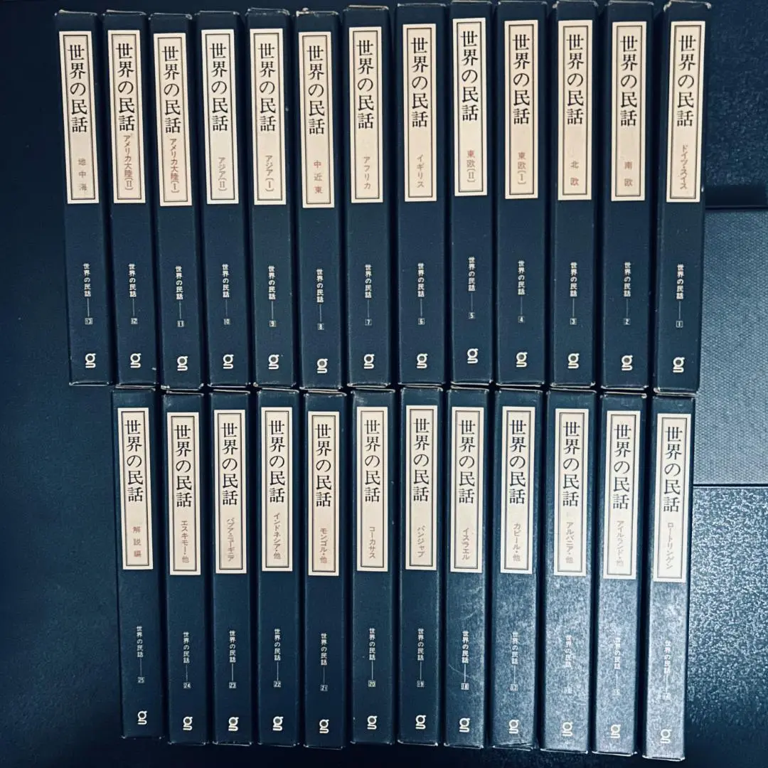 【美品古書】　日本の民話　全12巻 (株)ぎょうせい 日本の民話 （全12巻セット） | ぎょうせい |本 | 通販 | Amazon
