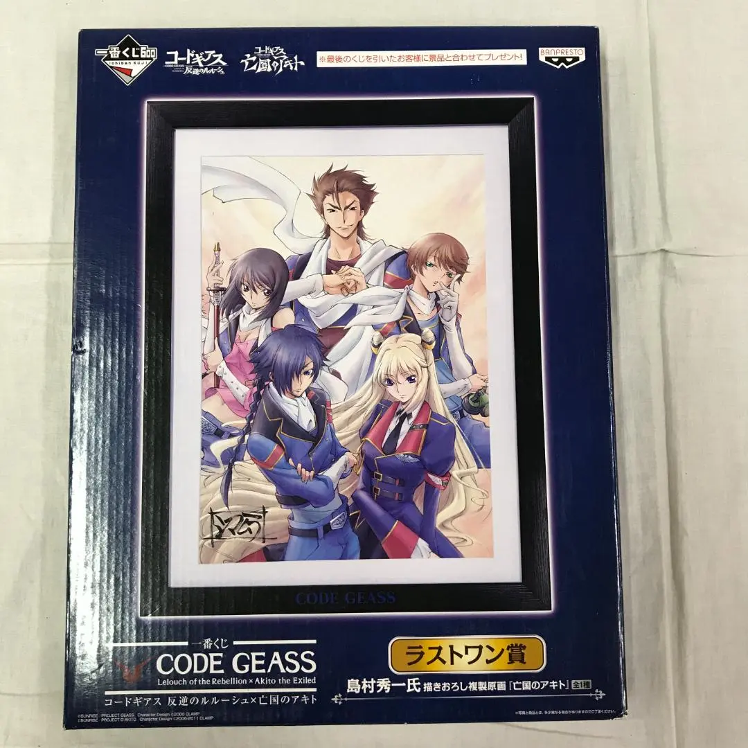 コードギアス 亡国のアキト 入場特典 複製原画等 CODE GEASS アニメ コードギアス反逆のルルーシュ×亡国のアキト 一番くじ A賞 描き