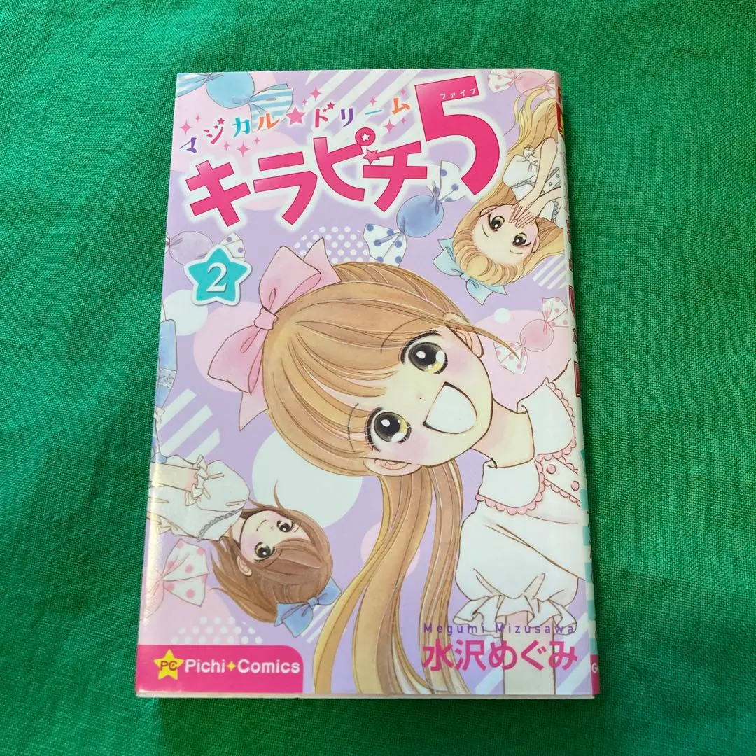 【後半巻は未開封品】マジカル★ドリーム キラピチ5 全巻帯付 Amazon.co.jp: マジカル☆ドリーム キラピチ5 4巻 (ピチ