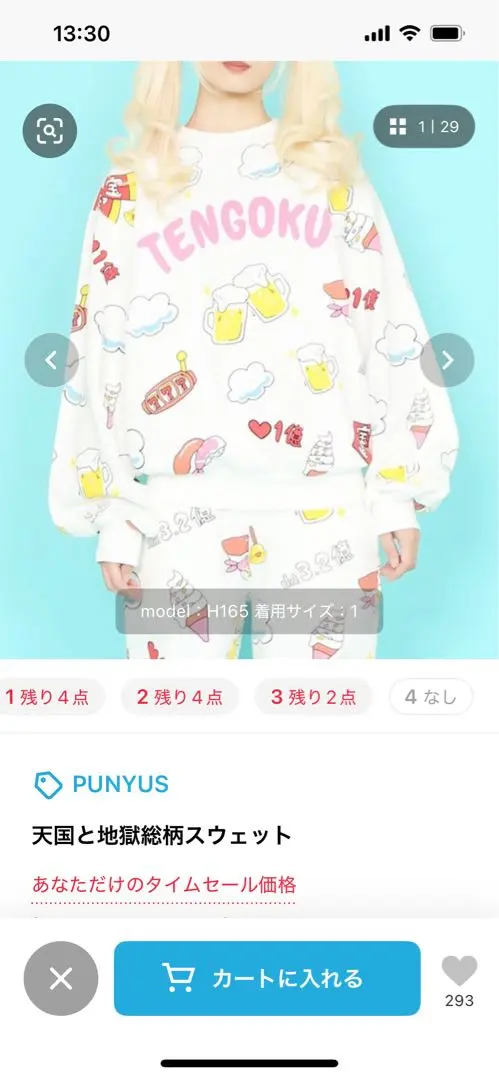 2025年最新】PUNYUS レディース ルームウェアの人気アイテム