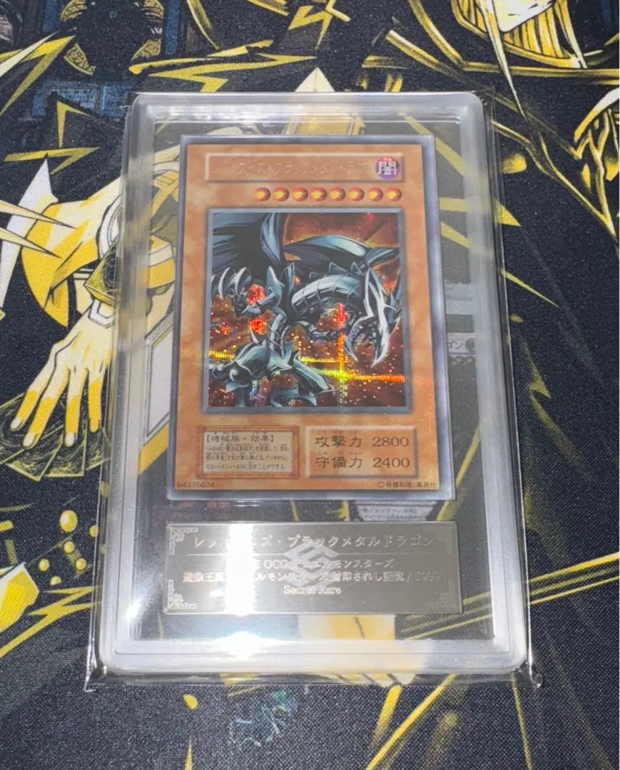 レッドアイズ・ブラックメタルドラゴン(25thレア)(QCLP-JP005