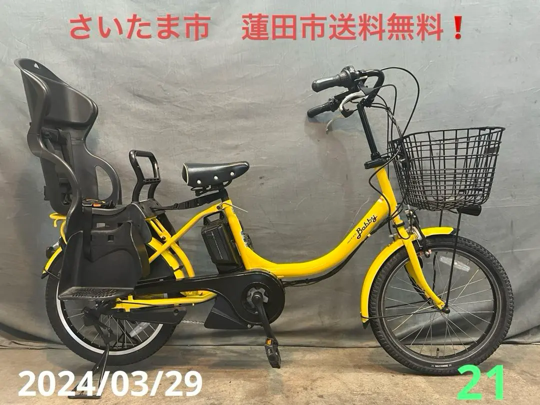 ☆中古良品！PAS Babby XL PA20BXL 電動アシスト自転車愛知県