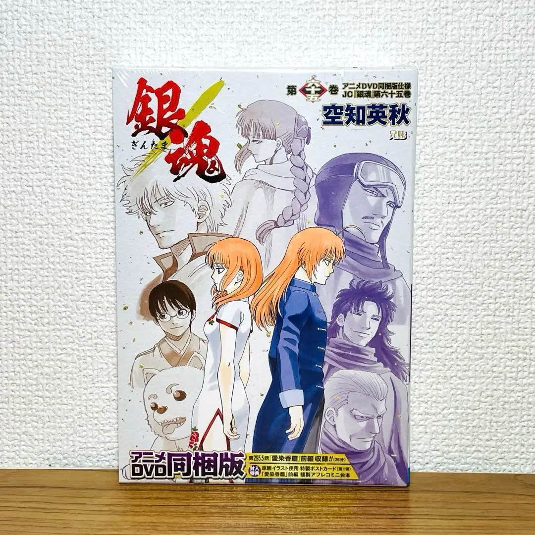 銀魂　１巻 〜 ７４巻 (DVD同梱版 ６５巻、６６巻含む)セット売り☆ Amazon.co.jp: 銀魂 アニメD V D特装版 65巻66巻 特装版 空知
