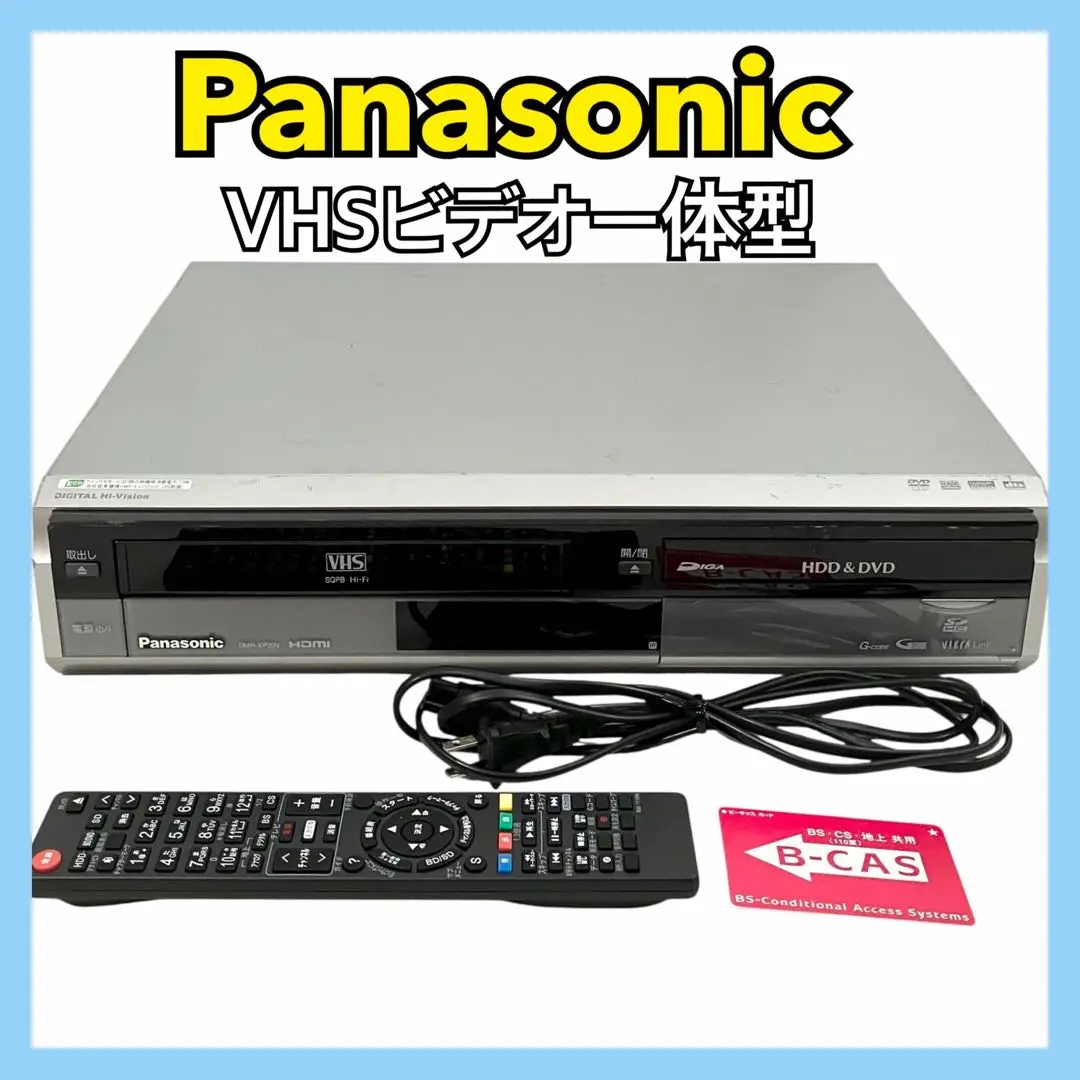パナソニック　DMR-XP20V　HDD内蔵VHS一体型DVDレコーダー　訳あり 概要 HDD内蔵VHS一体型DVDレコーダー DMR-XP20V | ブルーレイ