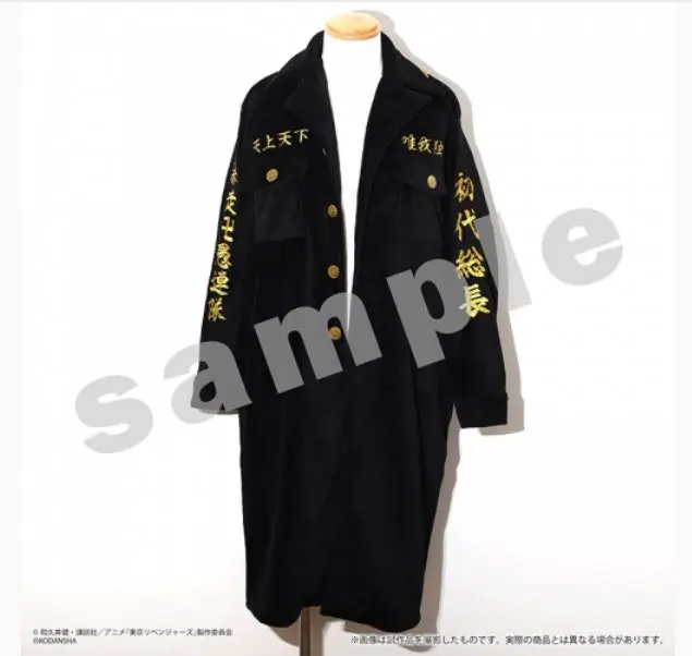 東リべ 特攻服ルームウェア 三ツ谷隆 東京リベンジャーズ 特攻服ルームウェア/三ツ谷隆