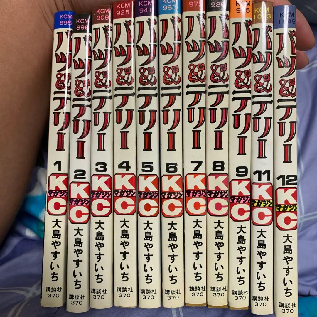 バツ&テリー(1) マガジンKC 中古漫画・コミック | ブックオフ