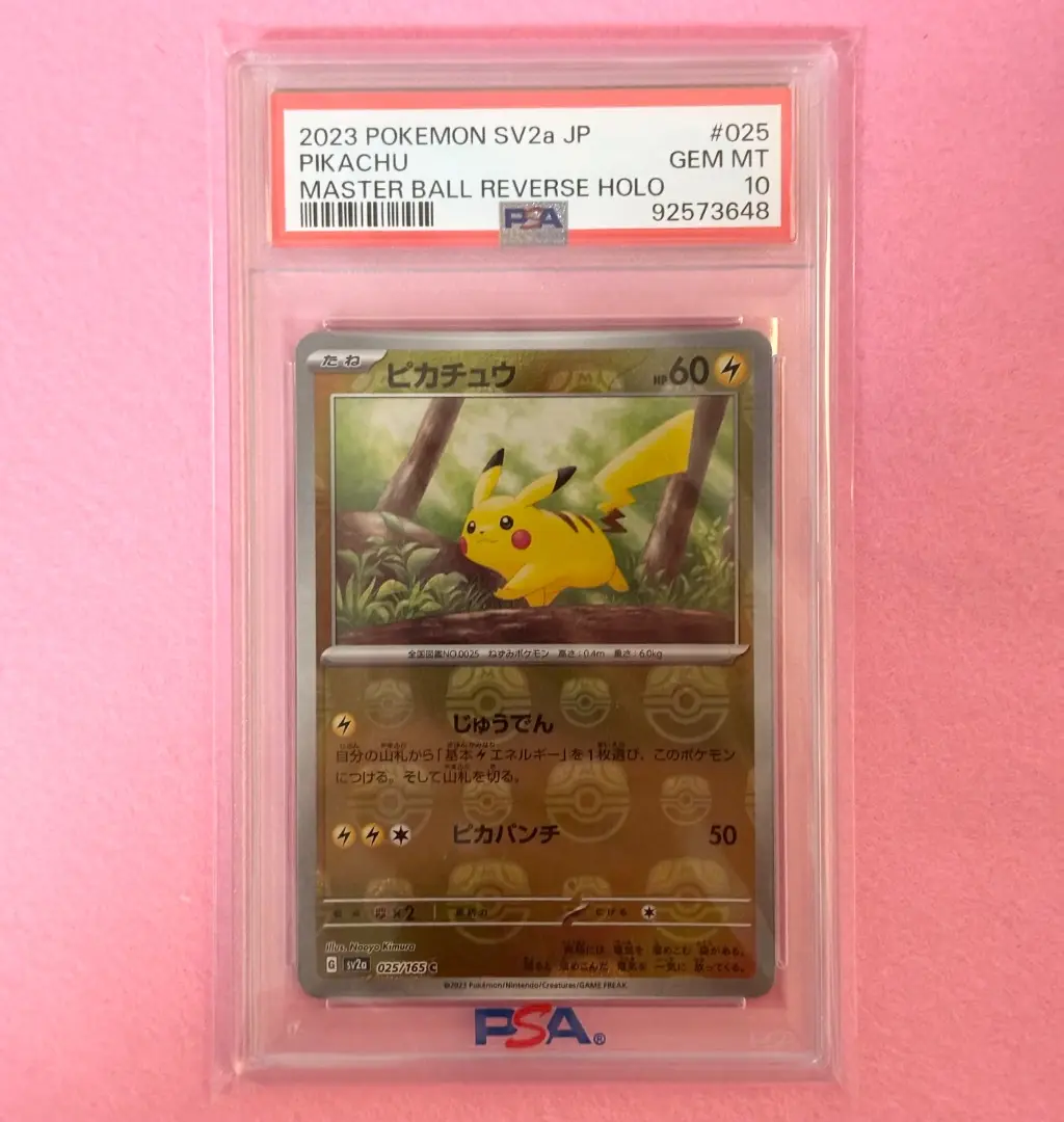 PSA10 連番 伝説キラコレクション PSA10 ポケモンカード まとめ売り PSA10 連番 伝説キラコレクション PSA10 ポケモンカード まとめ