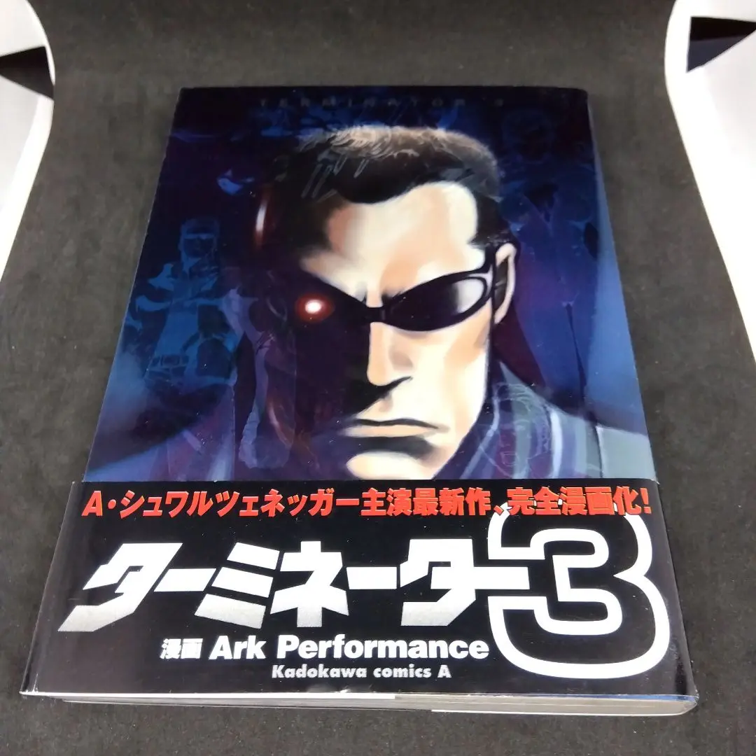2025年最新】ターミネーター3 漫画の人気アイテム - メルカリ