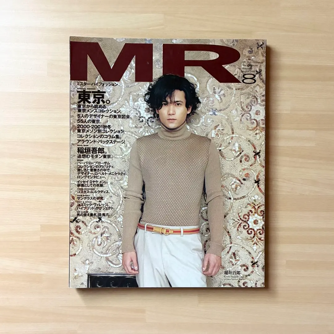 MRミスターハイファッション１９８８年５月号 ミスター・ハイファッション MR 1996年4月号 / 古本、中古本、古