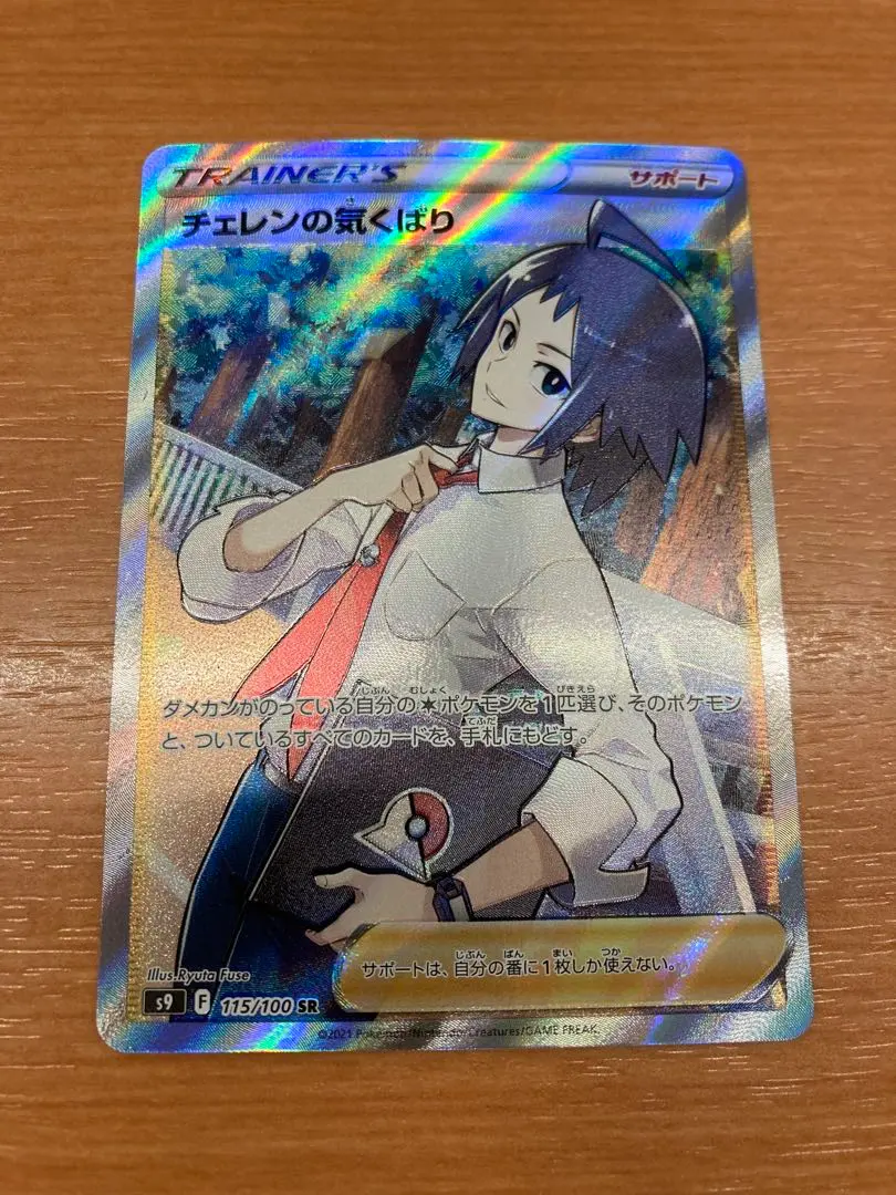 チェレン sr 値下げ可能です！ チェレン sr 値下げ可能です！ チェレン sr 値下げ可能です