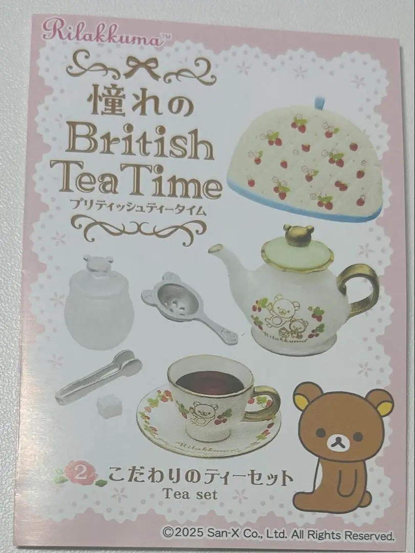 リーメント リラックマ  憧れのブリティッシュティータイム Miniature』 Rilakkuma British Tea Time リラックマ 憧れの