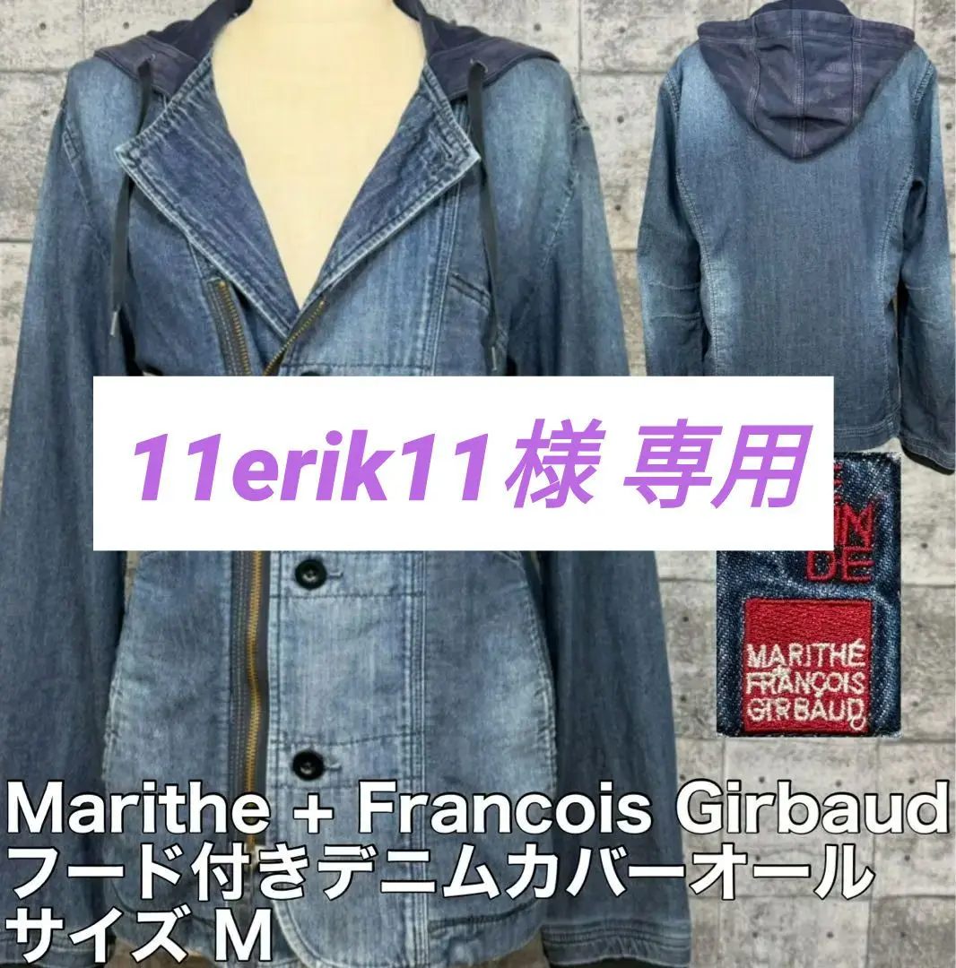 2025年最新】MARITHE + FRANCOIS GIRBAUD カバーオールの人気