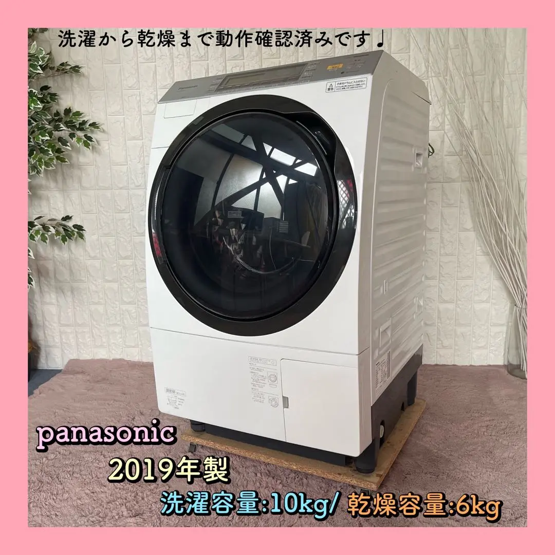 専用Panasonic ドラム　NA-VX7900R 2019年 Panasonic 〈配送のみ〉パナソニック ドラム洗濯乾燥機 NA