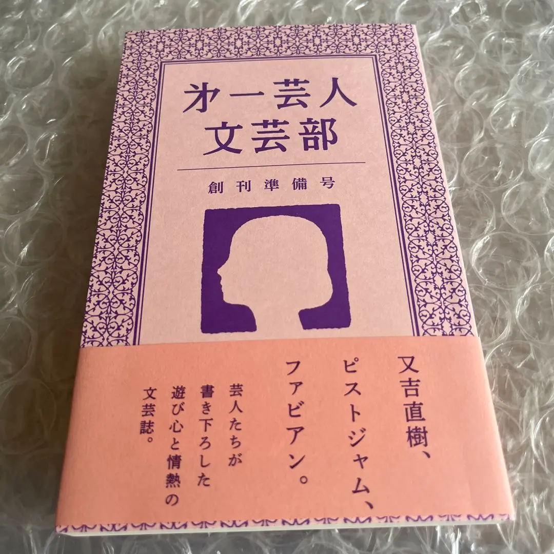 2025年最新】又吉 サインの人気アイテム - メルカリ