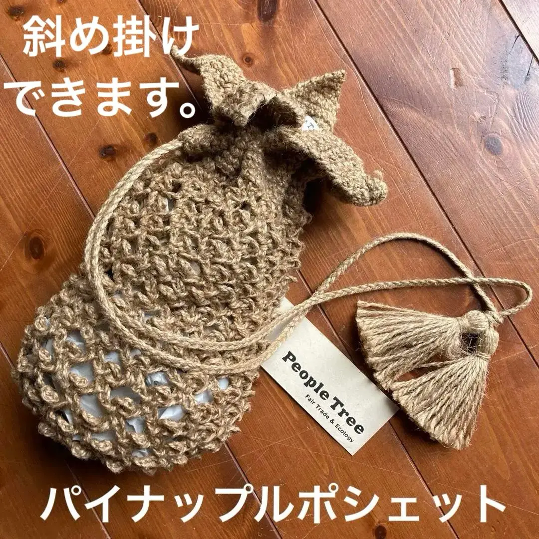 PeopleTreeピープルツリー 手織りヘリンボーン2wayショルダー