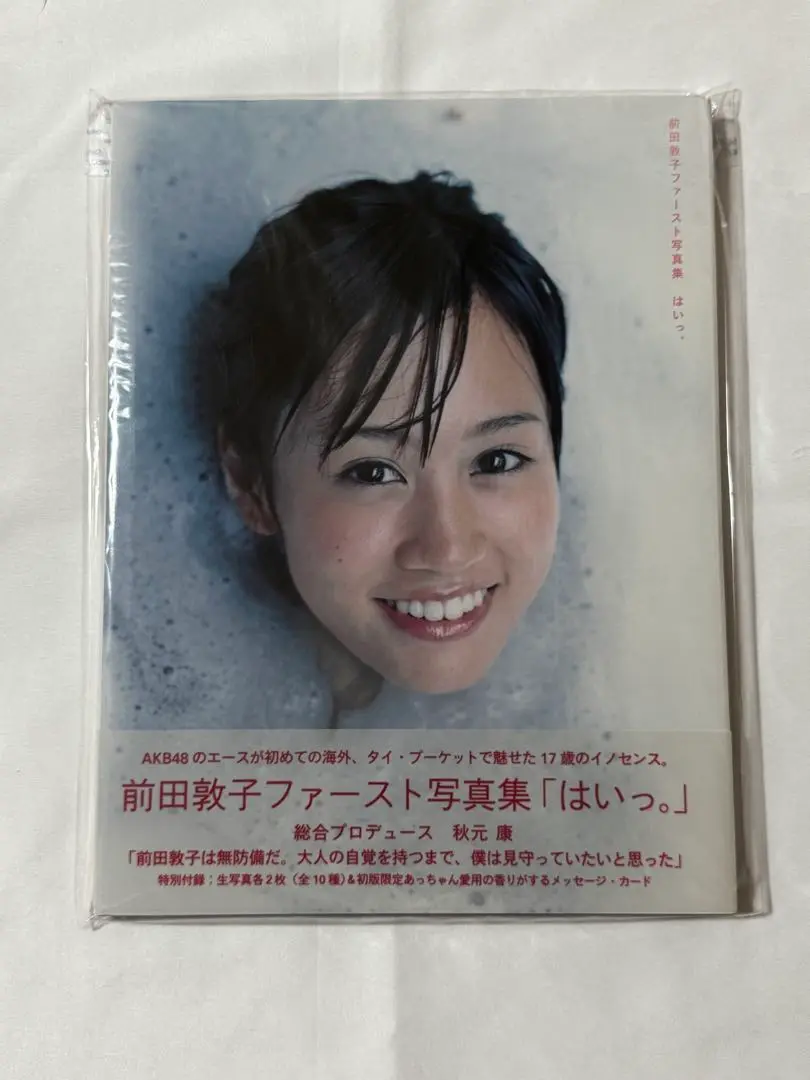 前田敦子トレーディングカードBIRTHDAY BOX 直筆サインカード入り m47407828809_1.jpg?1740761336