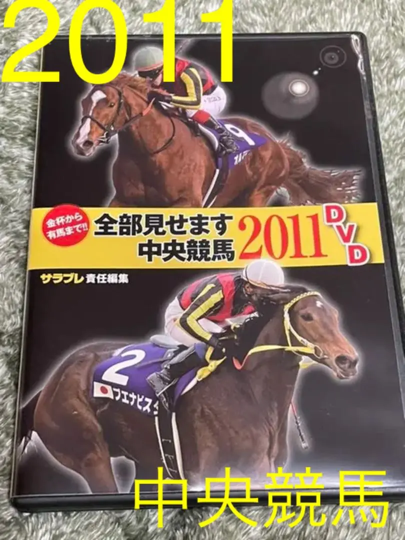 2025年最新】全部見せます中央競馬の人気アイテム - メルカリ