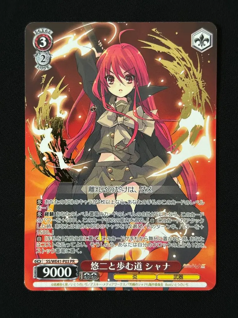 悠二と歩む道 シャナ PR 箔押し 2025年最新】悠二と歩む道 シャナ prの人気アイテム - メルカリ