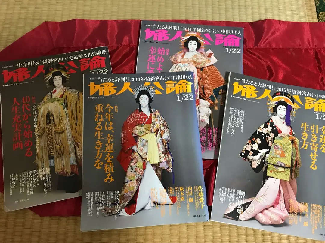 婦人公論 玉三郎封面 的縮圖