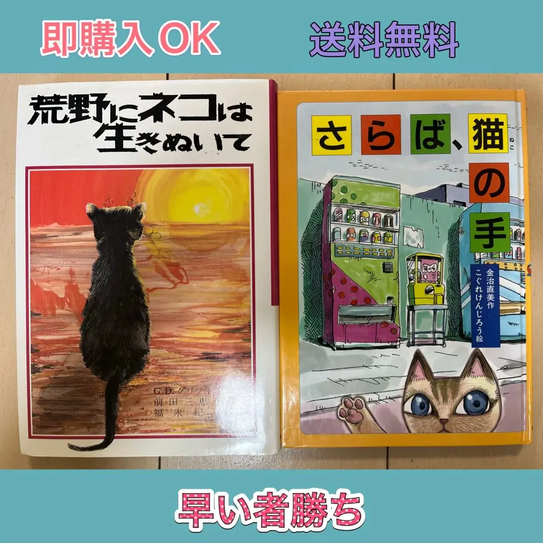 2025年最新】さらば 猫の手の人気アイテム - メルカリ