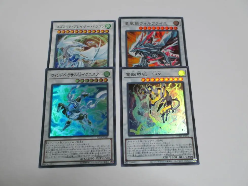 Thumbnail of Wind Pegasus @Ignister, Wolfrieg, Cyberse Witch - Shenshen, Cosmic ※