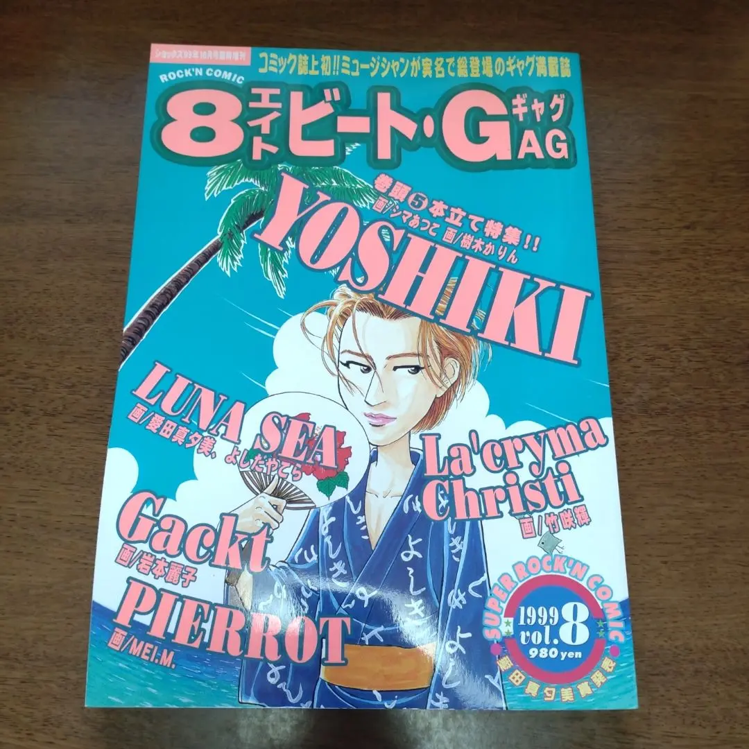 希少品　8ビートギャグ　当時もの Amazon.co.jp: 8ビート・GAG（エイトビート・ギャグ） ベスト