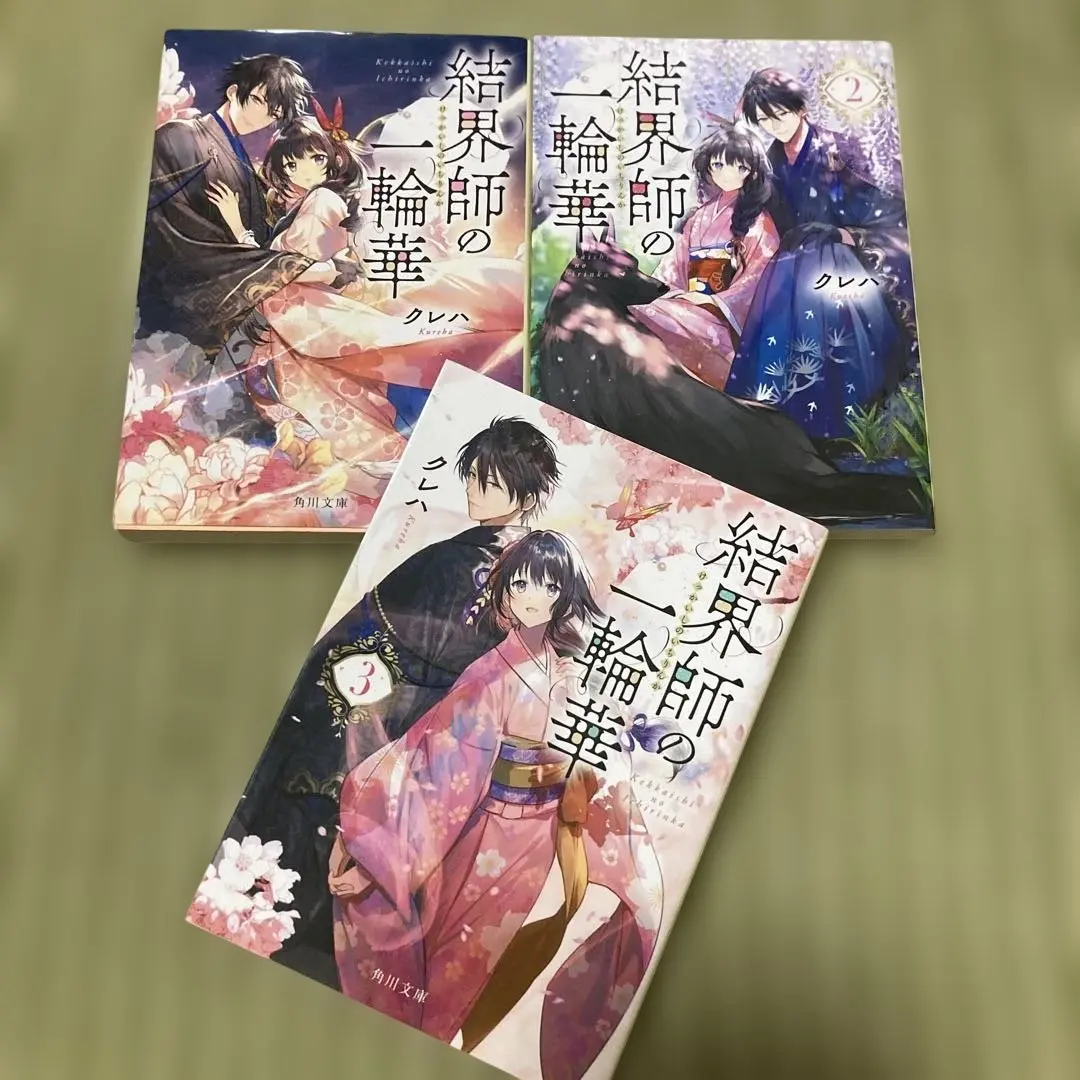 Thumbnail of Kekkashi no Ichirinka. 1-3