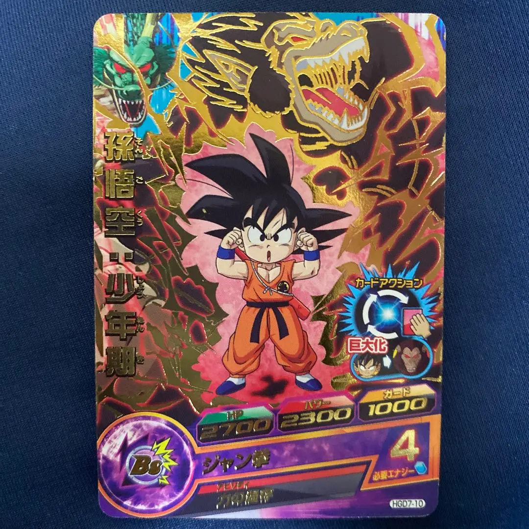 七龍珠英雄 孫悟空 HGD7-10 的縮圖