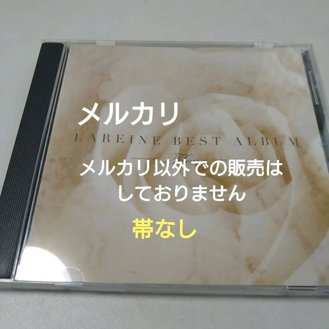 2025年最新】lareine fleurの人気アイテム - メルカリ